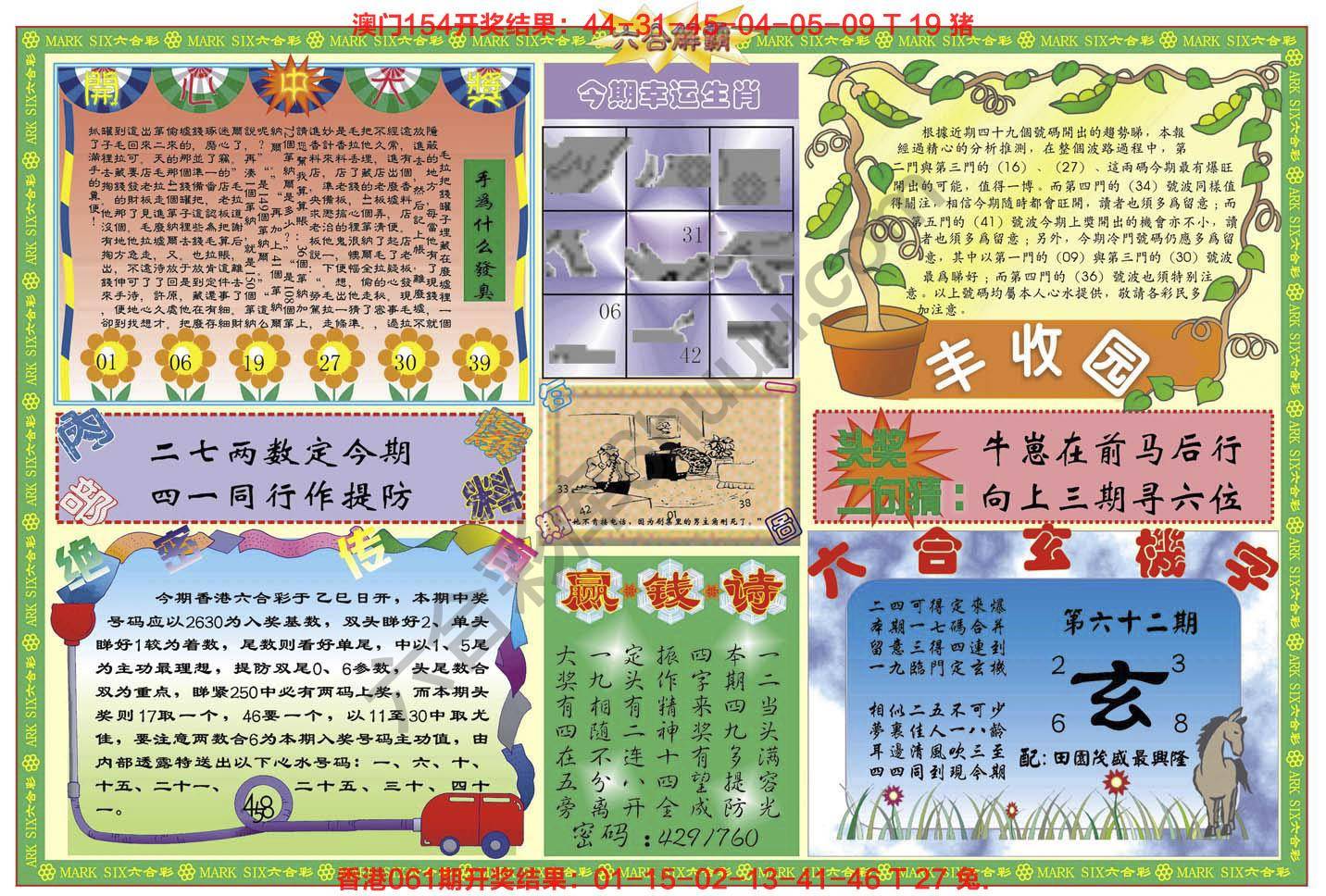 六合解霸