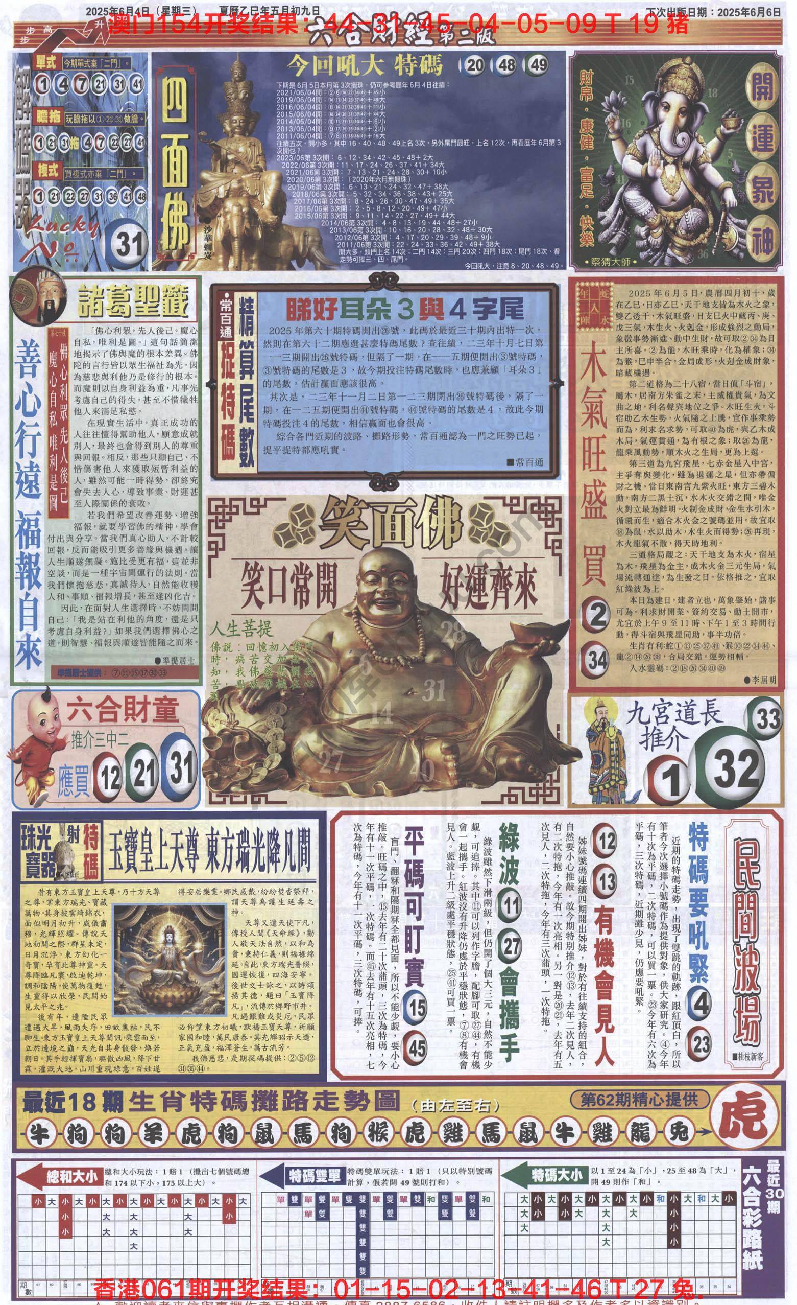 新六合财经