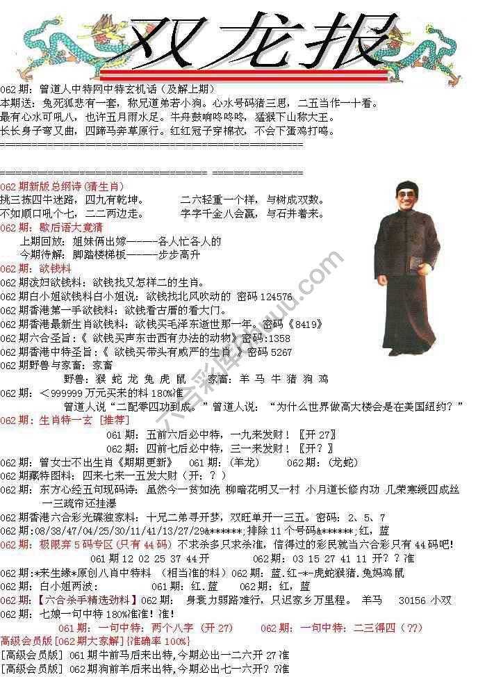 双龙报