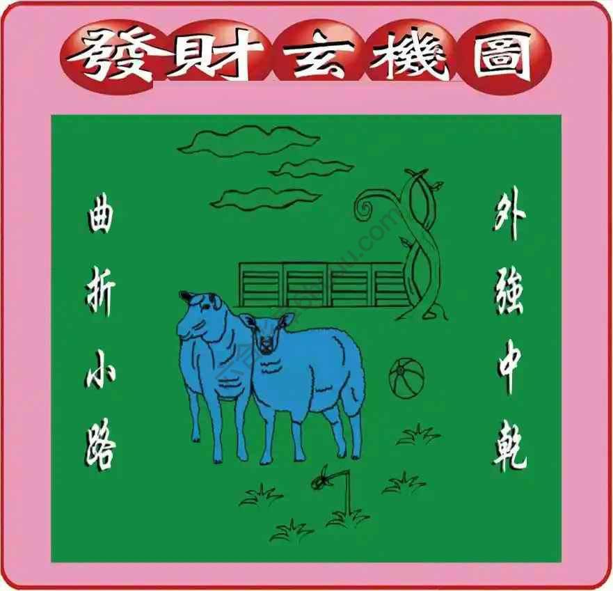 发财玄机图