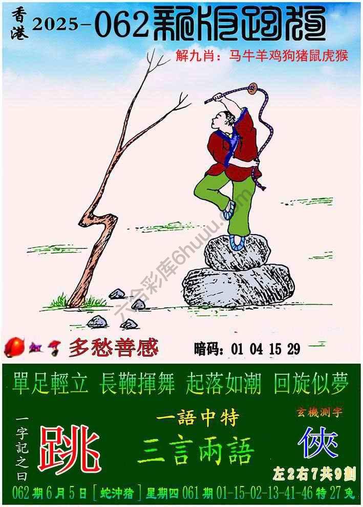 跑狗图（新版）