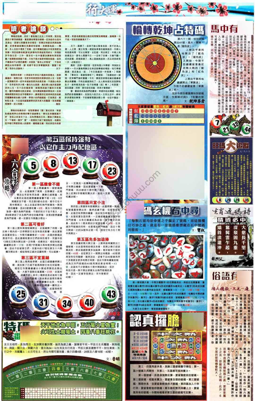大版贴士皇