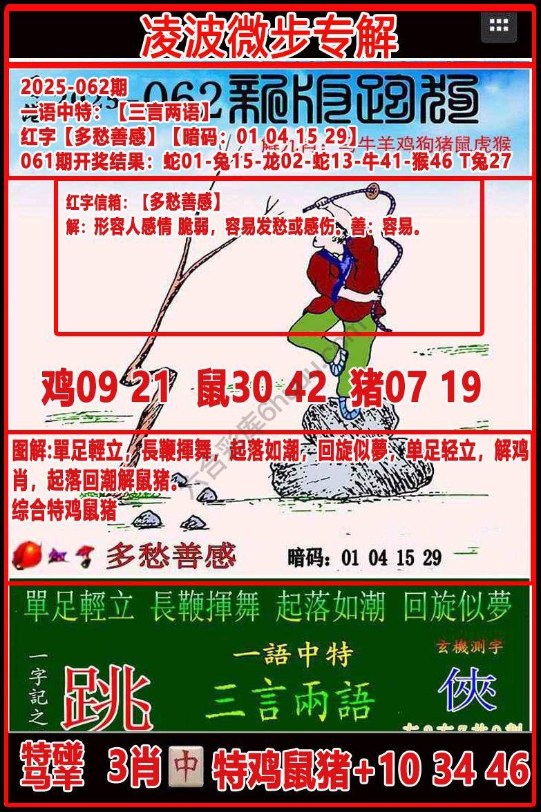 凌波微步解跑狗