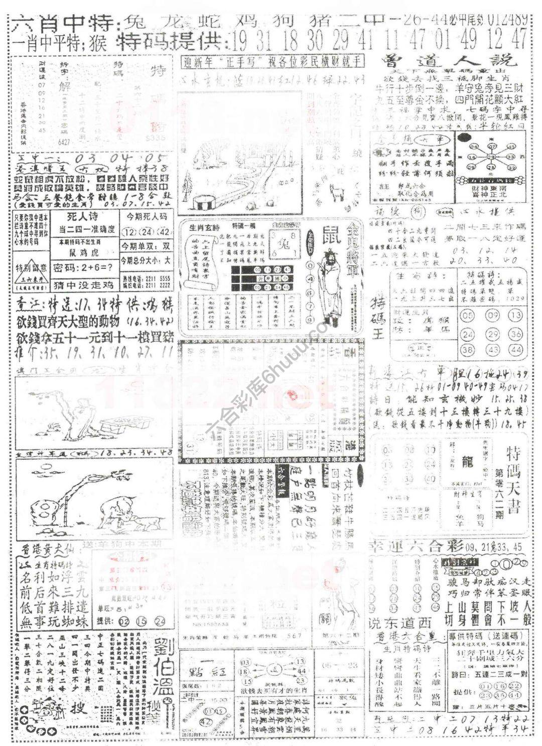 正手写
