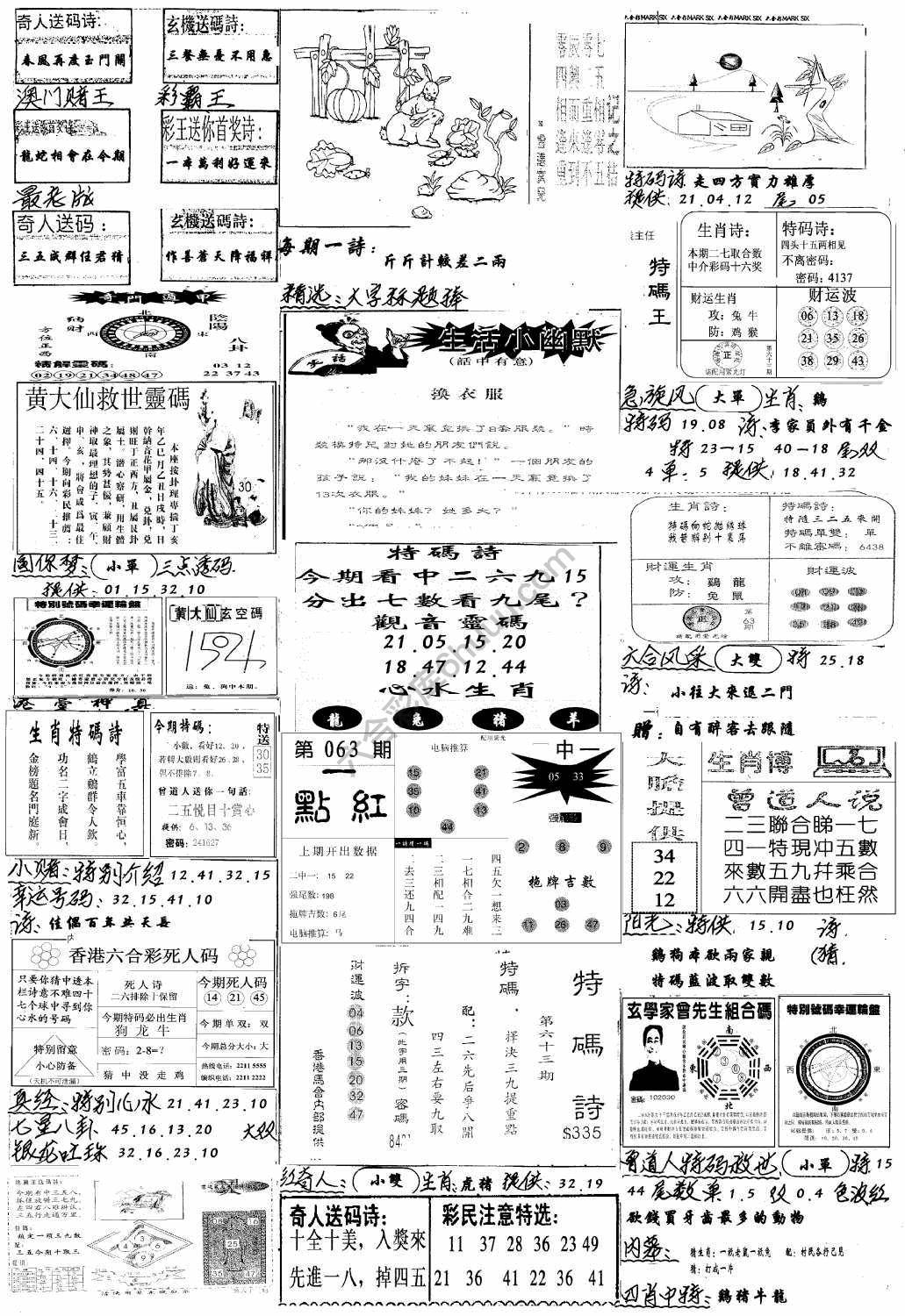 手写综合资料