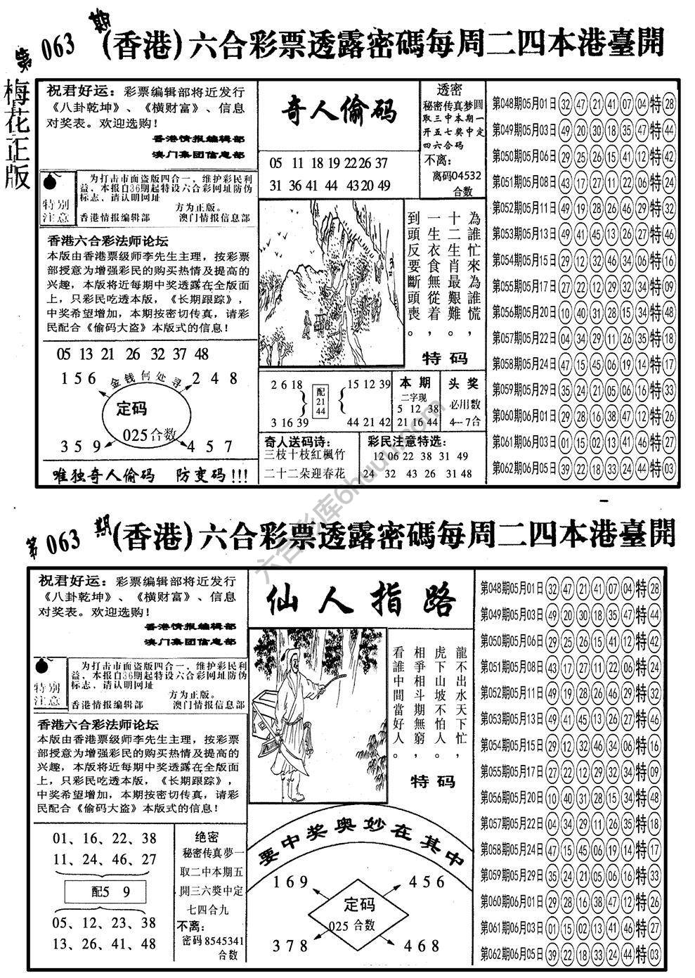 梅花四合一