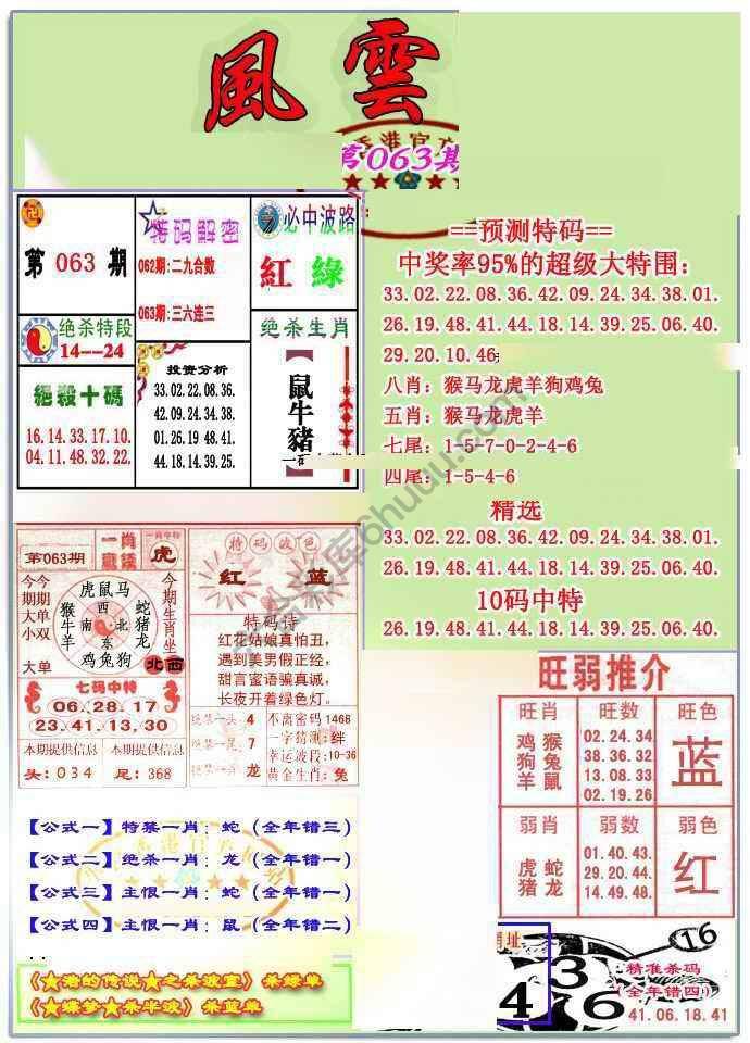风云榜