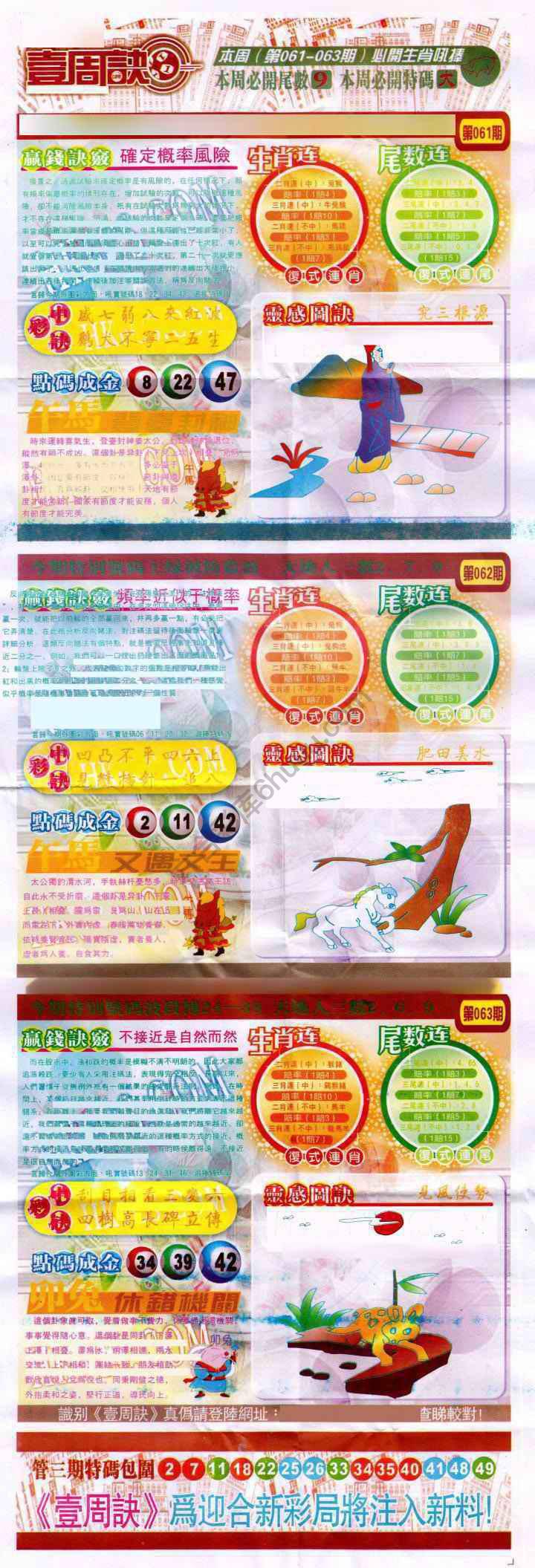 一周决