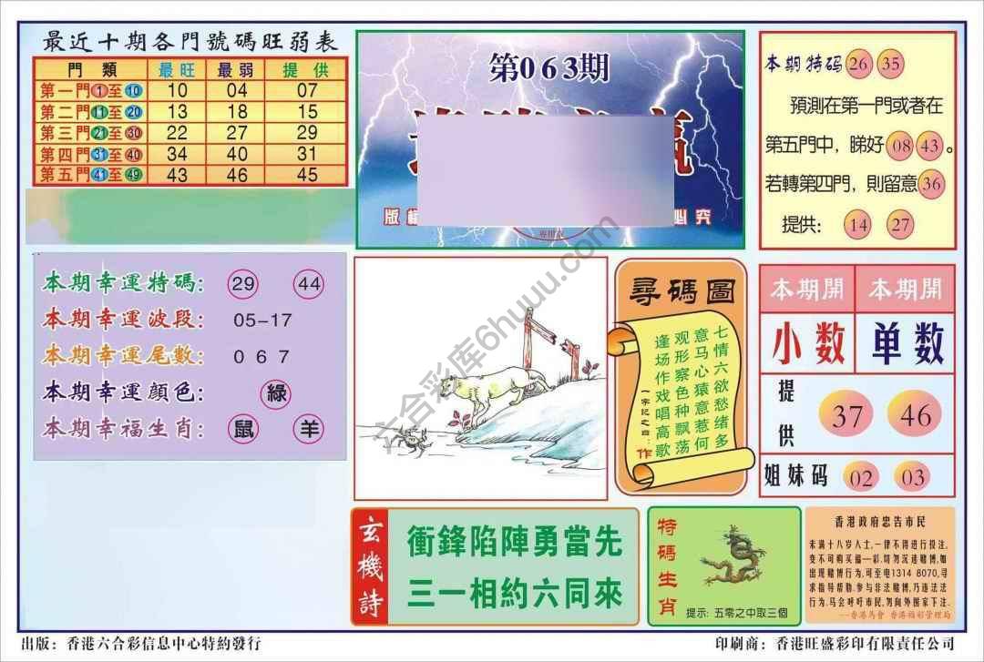 香港逢赌必羸