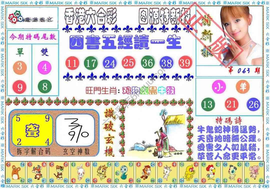 港版特新报