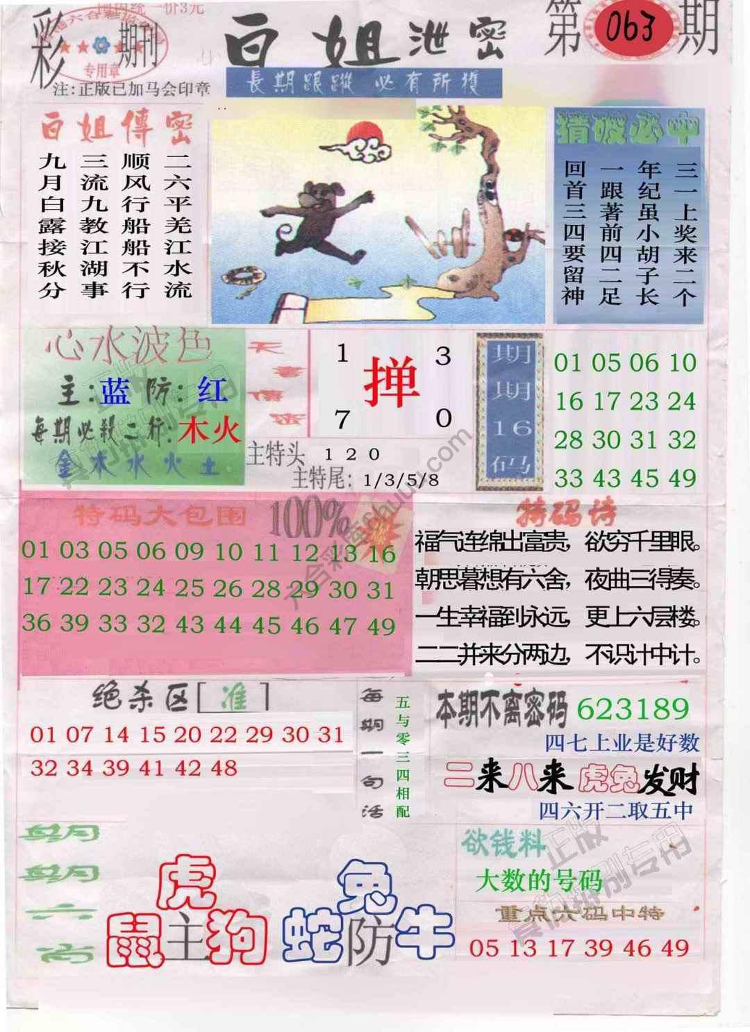 白姐泄密