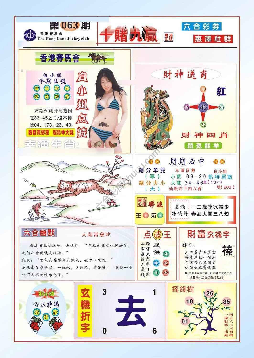 十赌九赢