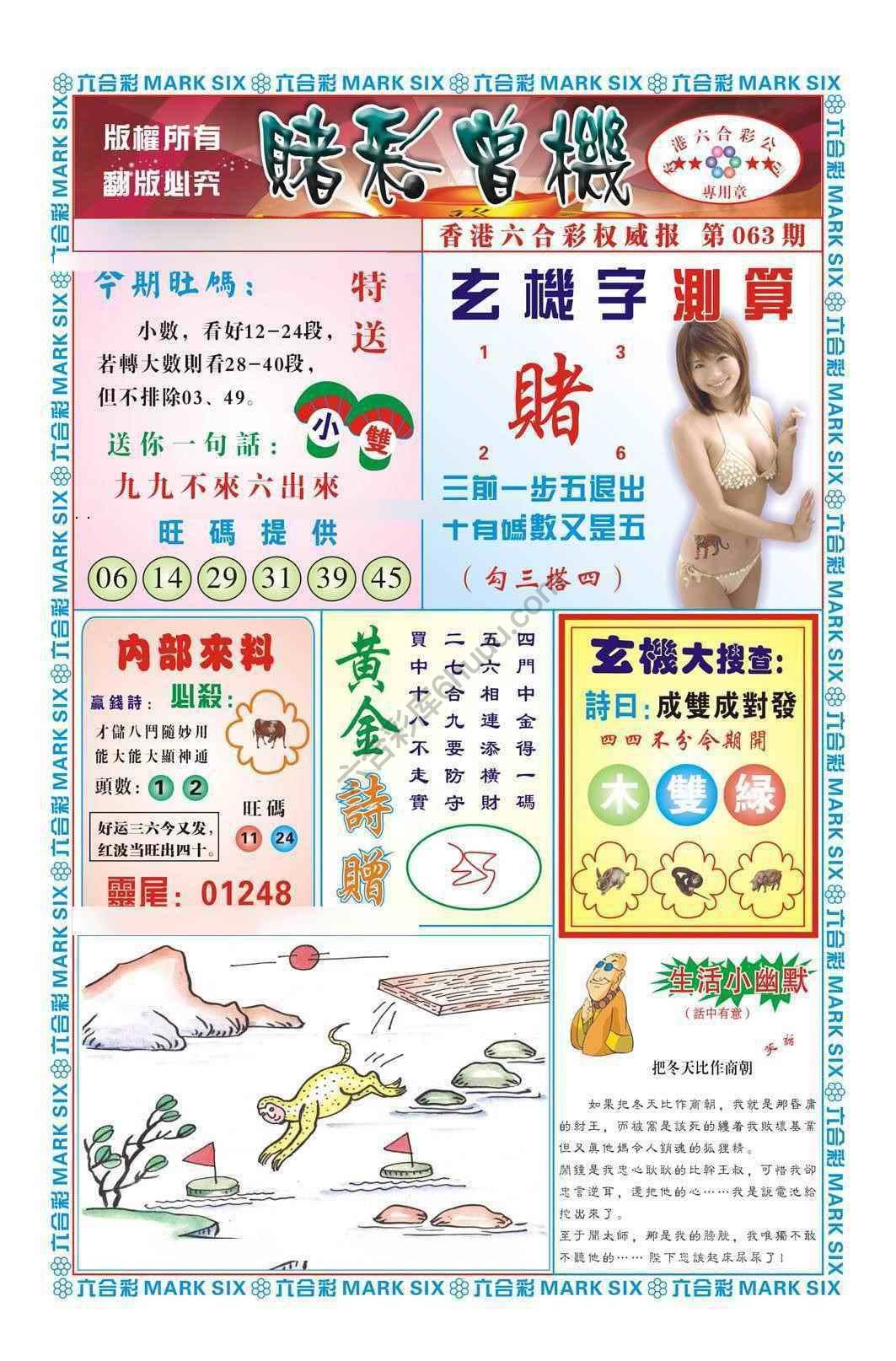 赌彩曾机