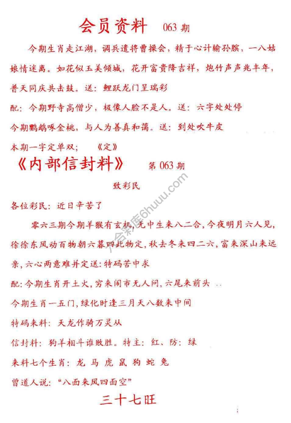 彩民信封