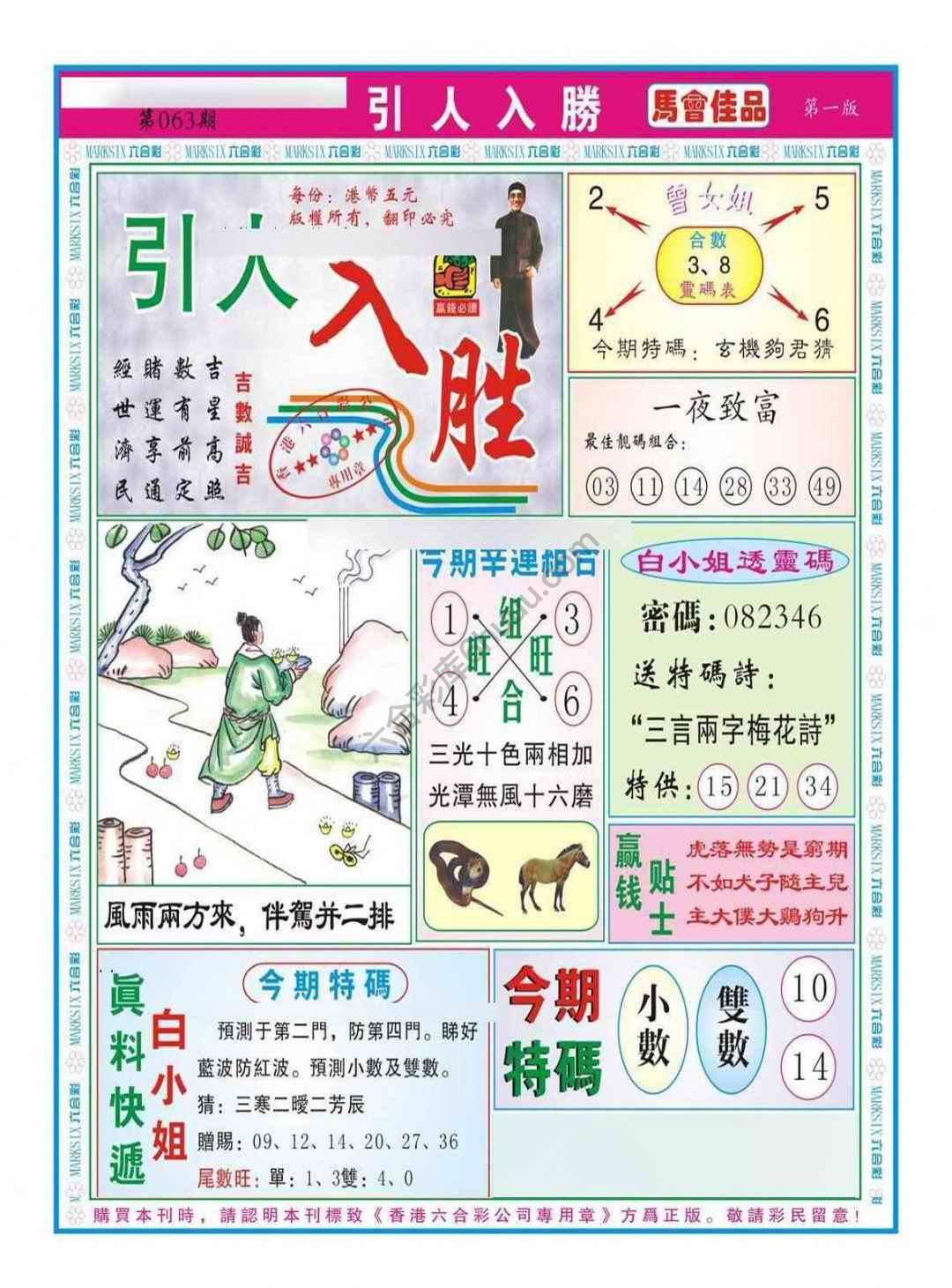 引人入胜