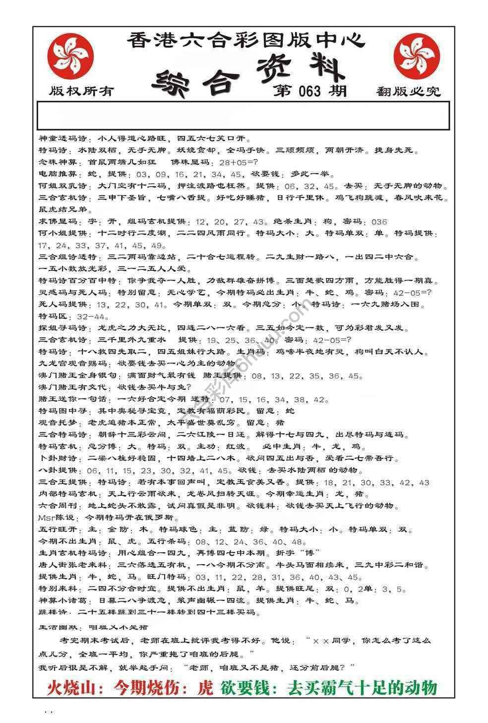 内部综合资料