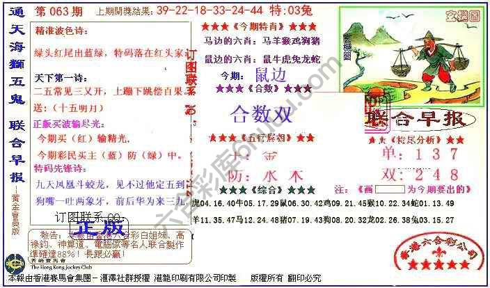 联合早报