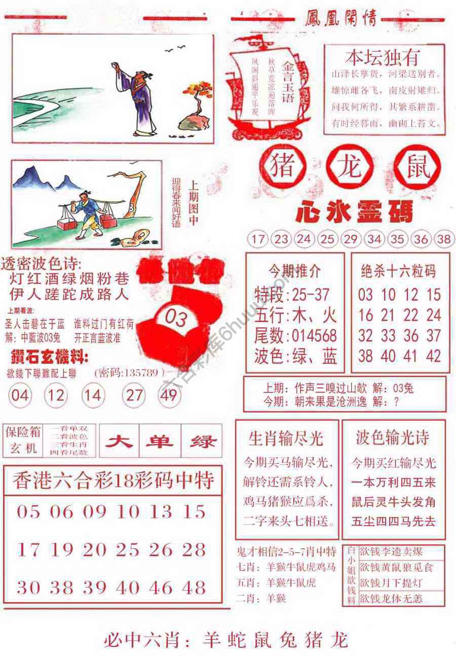 凤凰闲情