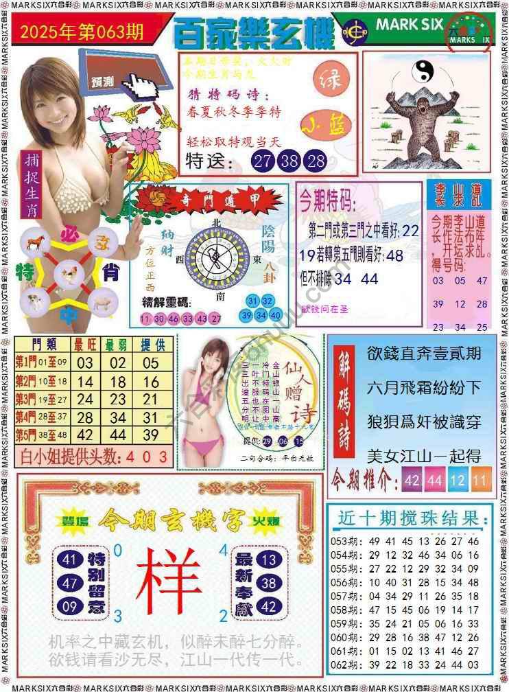 百家乐玄机