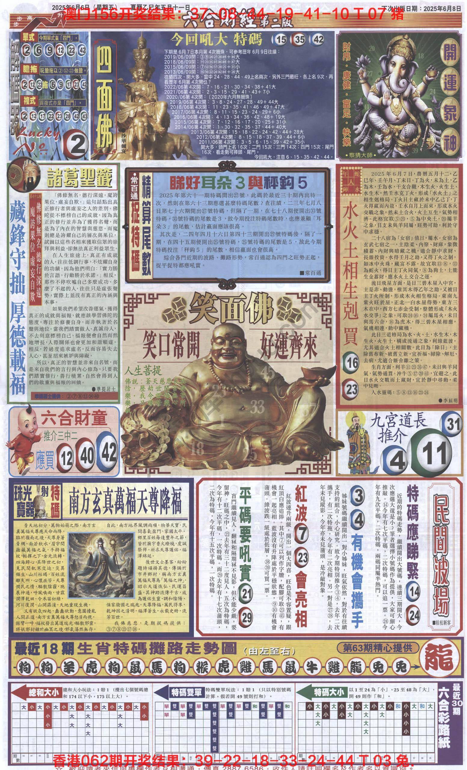 新六合财经