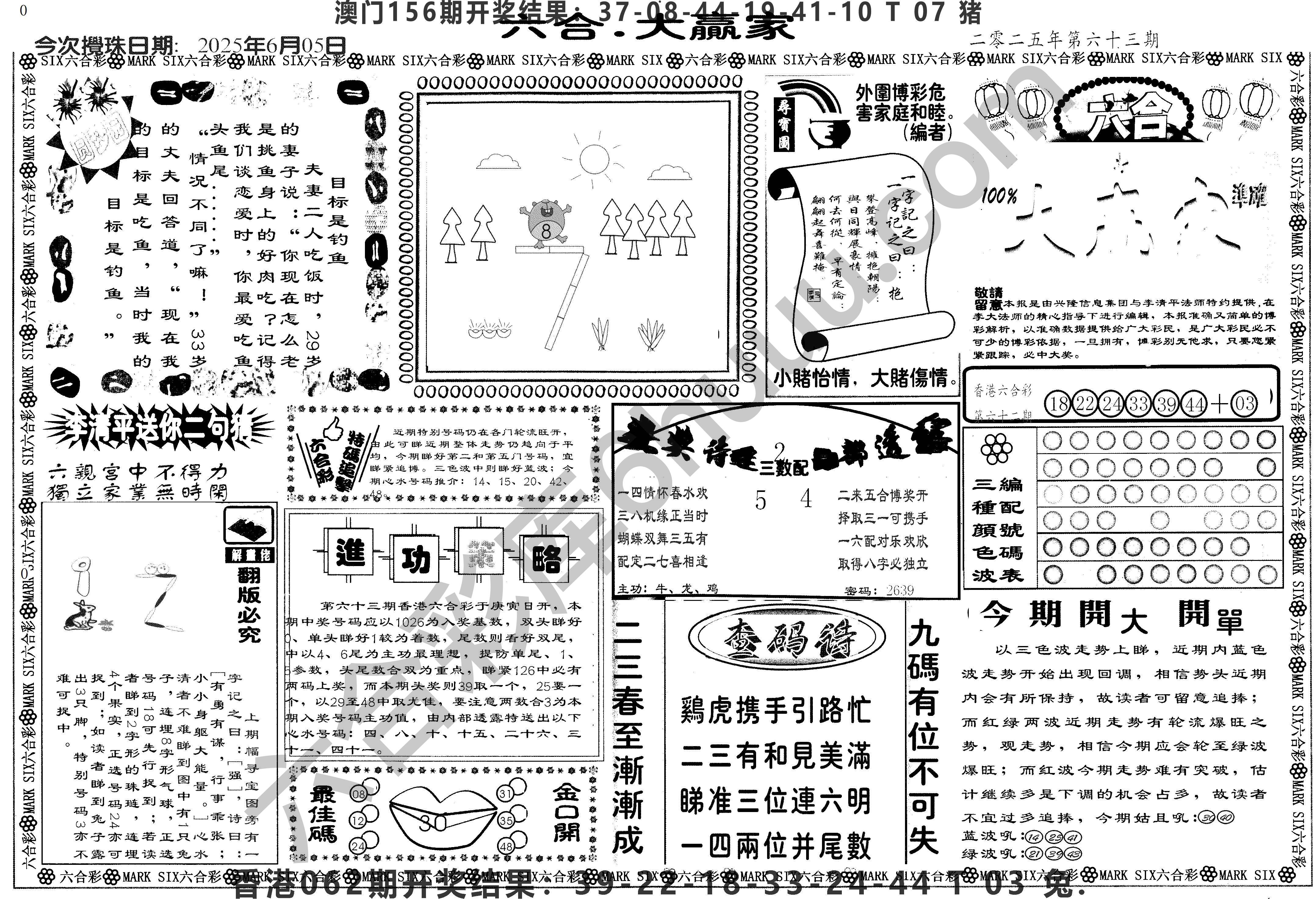 大家赢