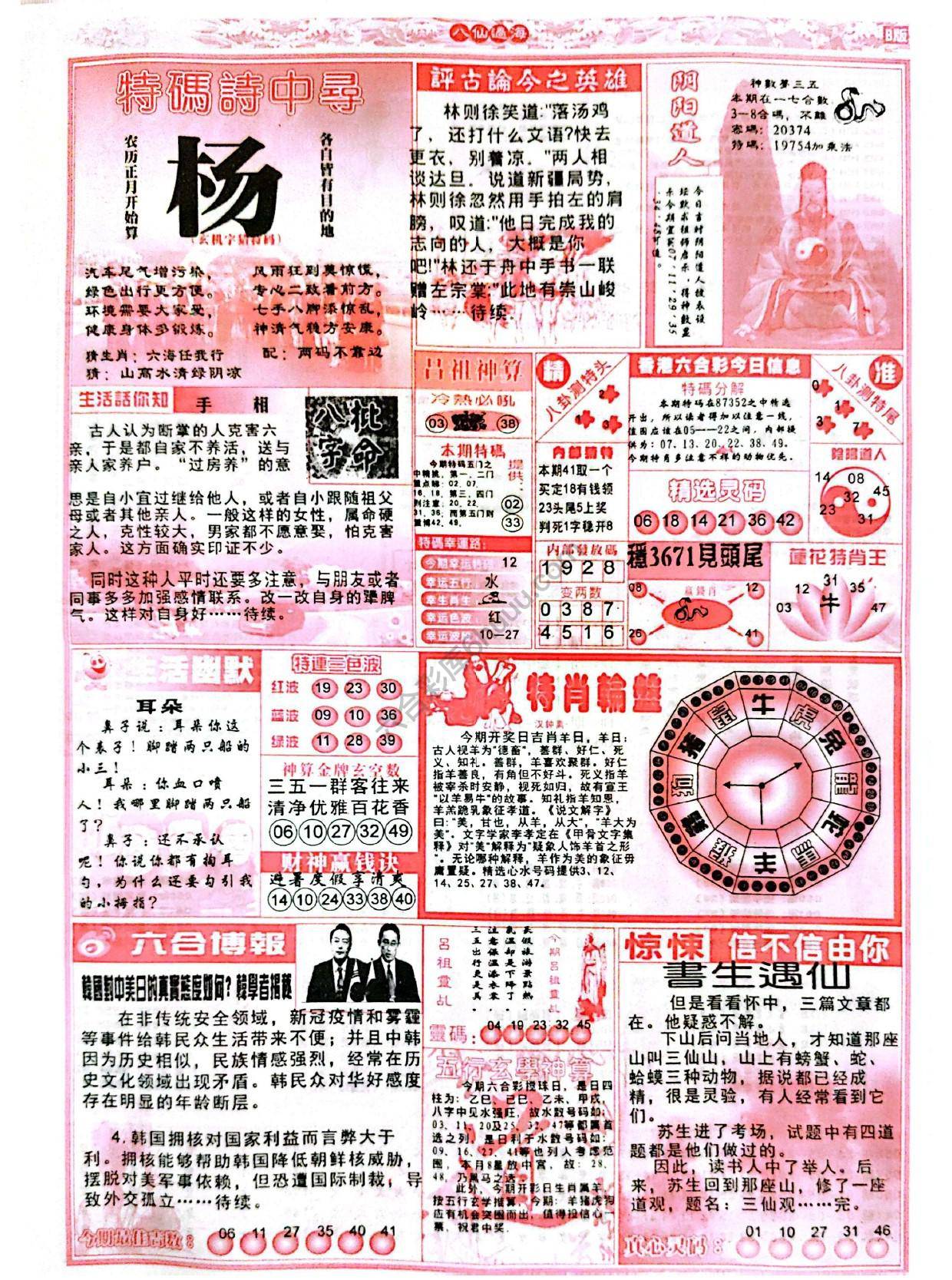 八仙过海各显神通