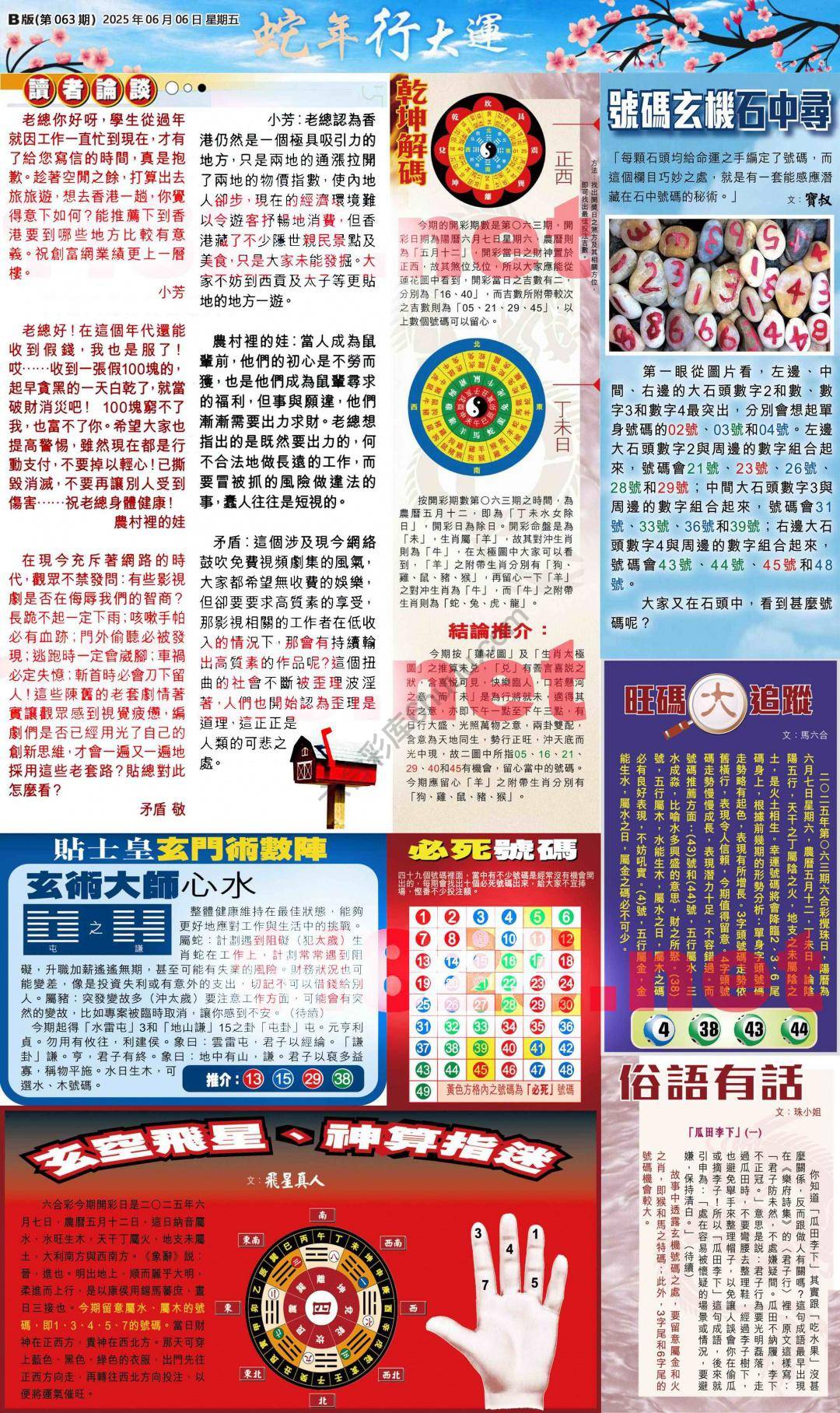 大版贴士皇