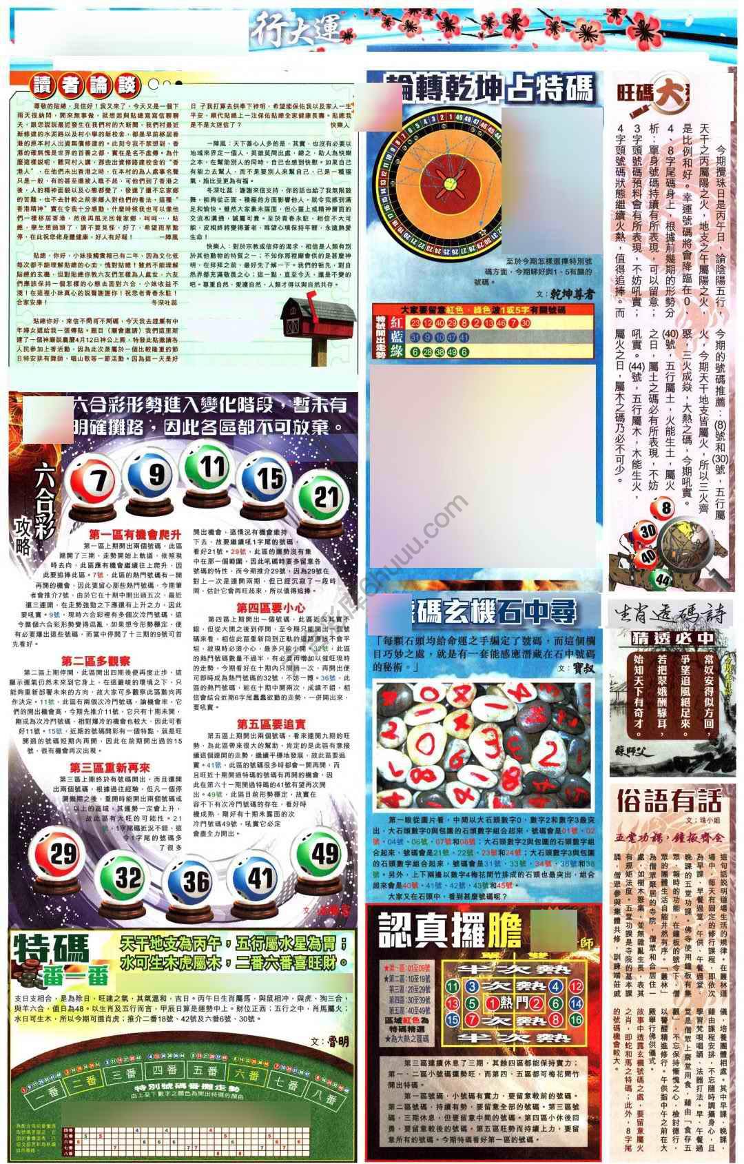 大版贴士皇