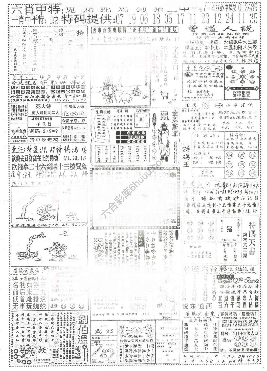 正手写