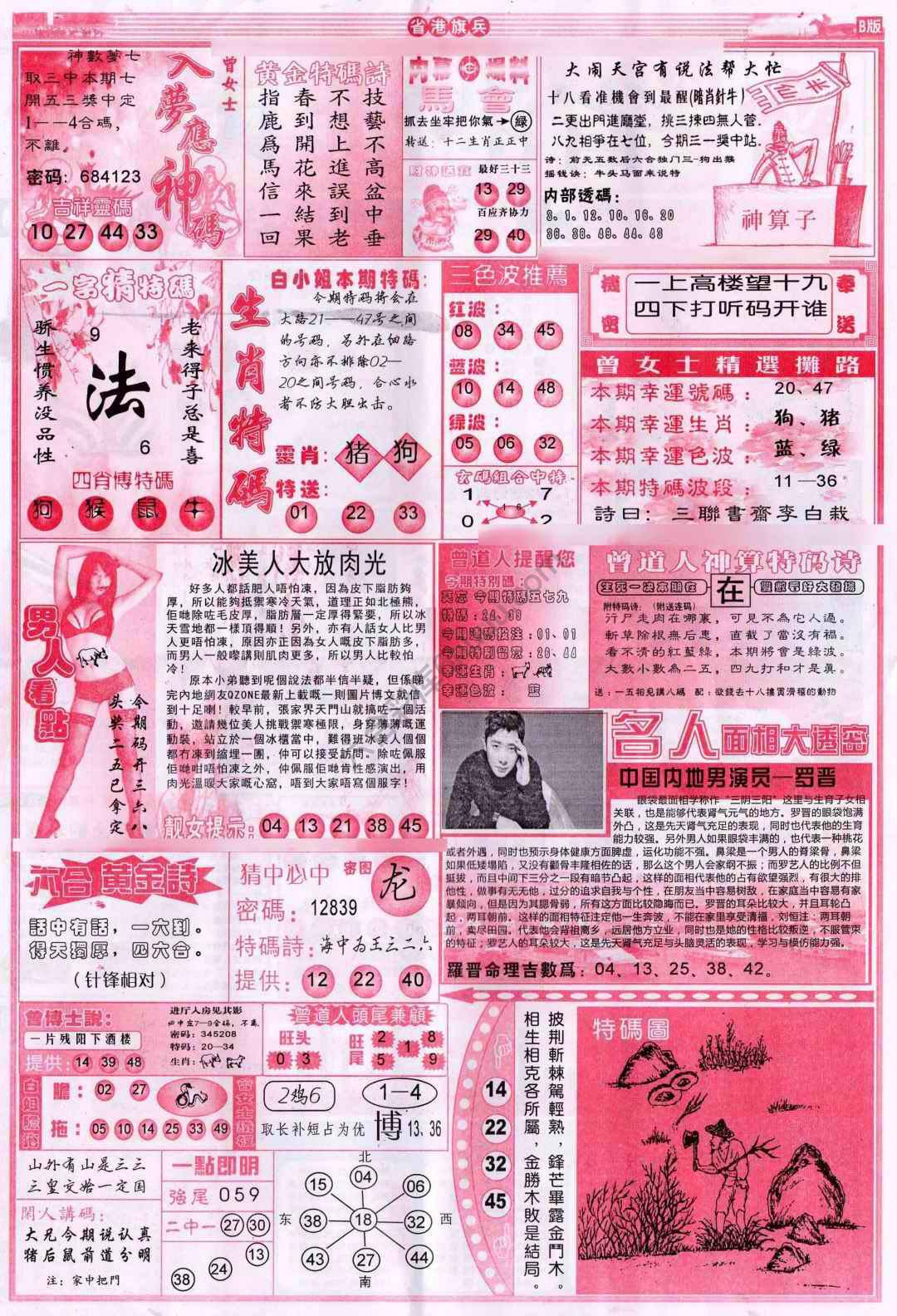 省港旗兵