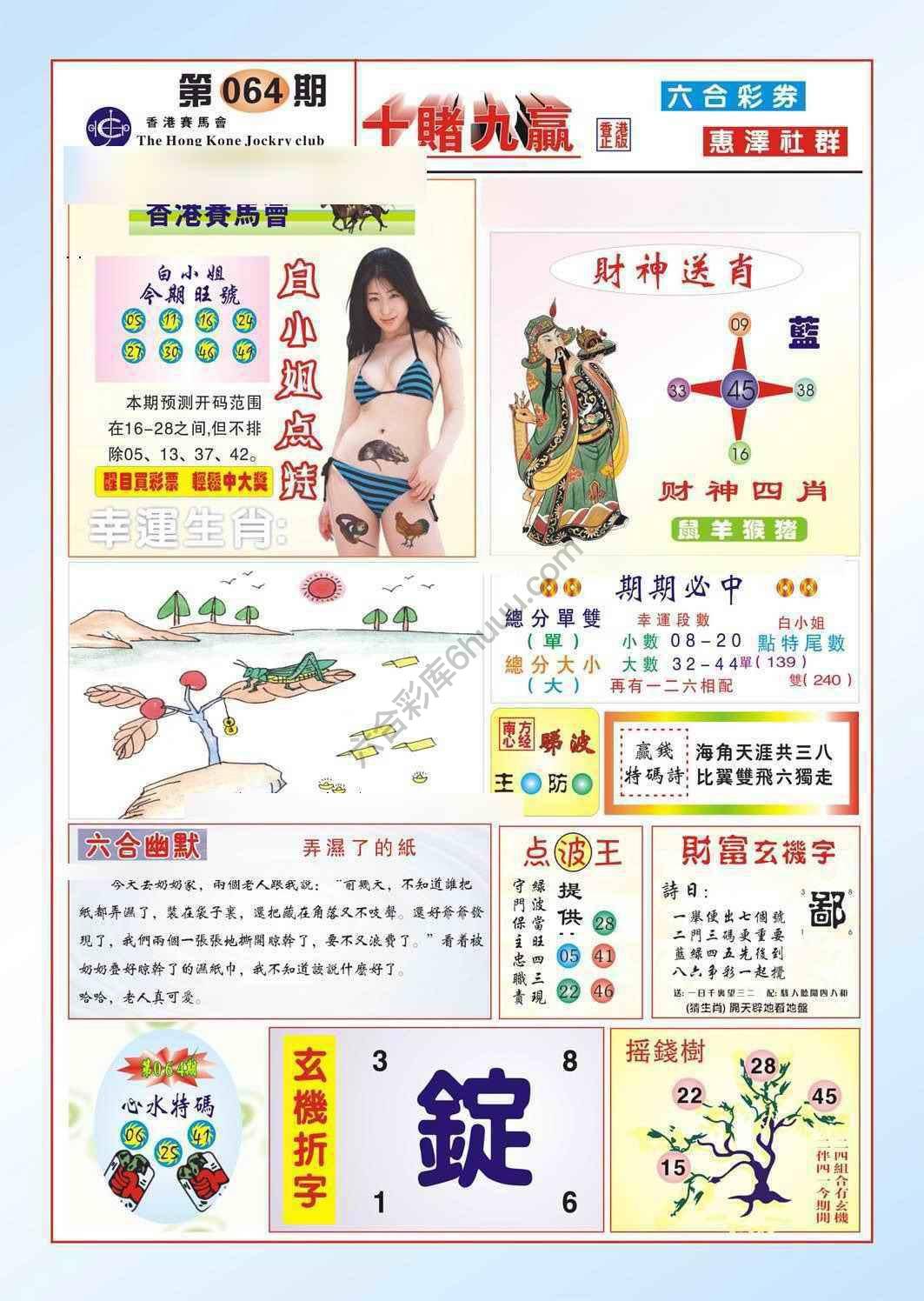 十赌九赢