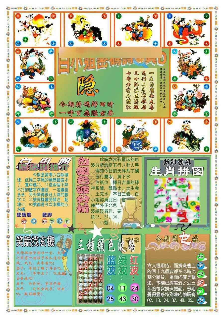 新版白小姐旗袍