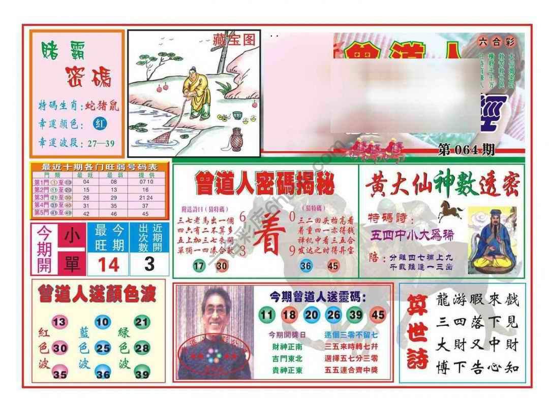 赢钱一经