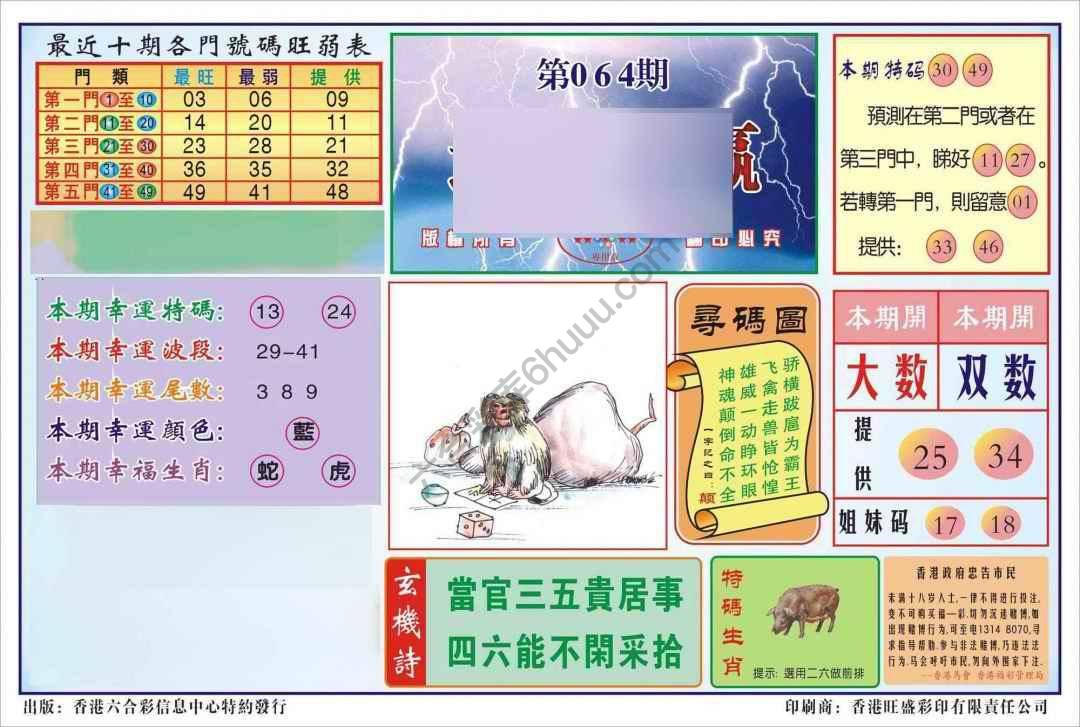 香港逢赌必羸