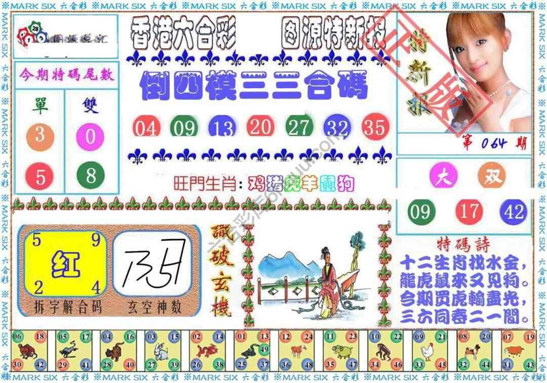 港版特新报