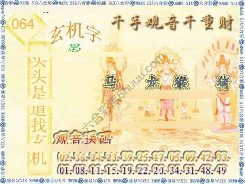 千手观音
