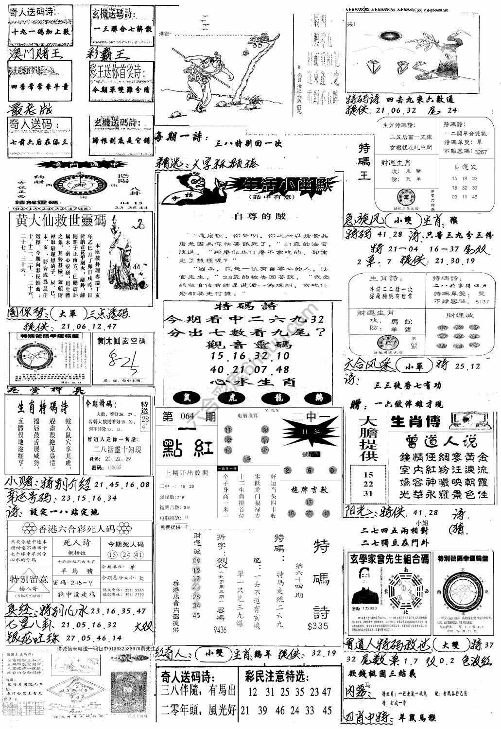 手写综合资料