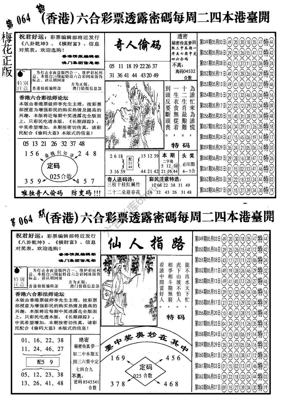 梅花四合一