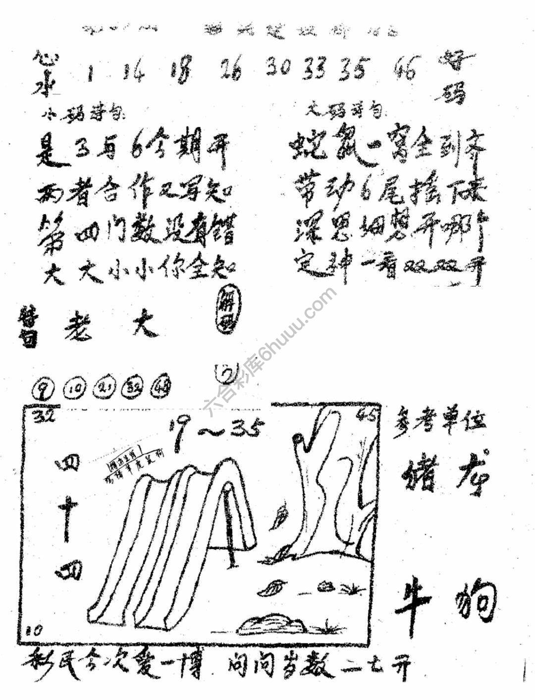 香港九龙传真(手写版)