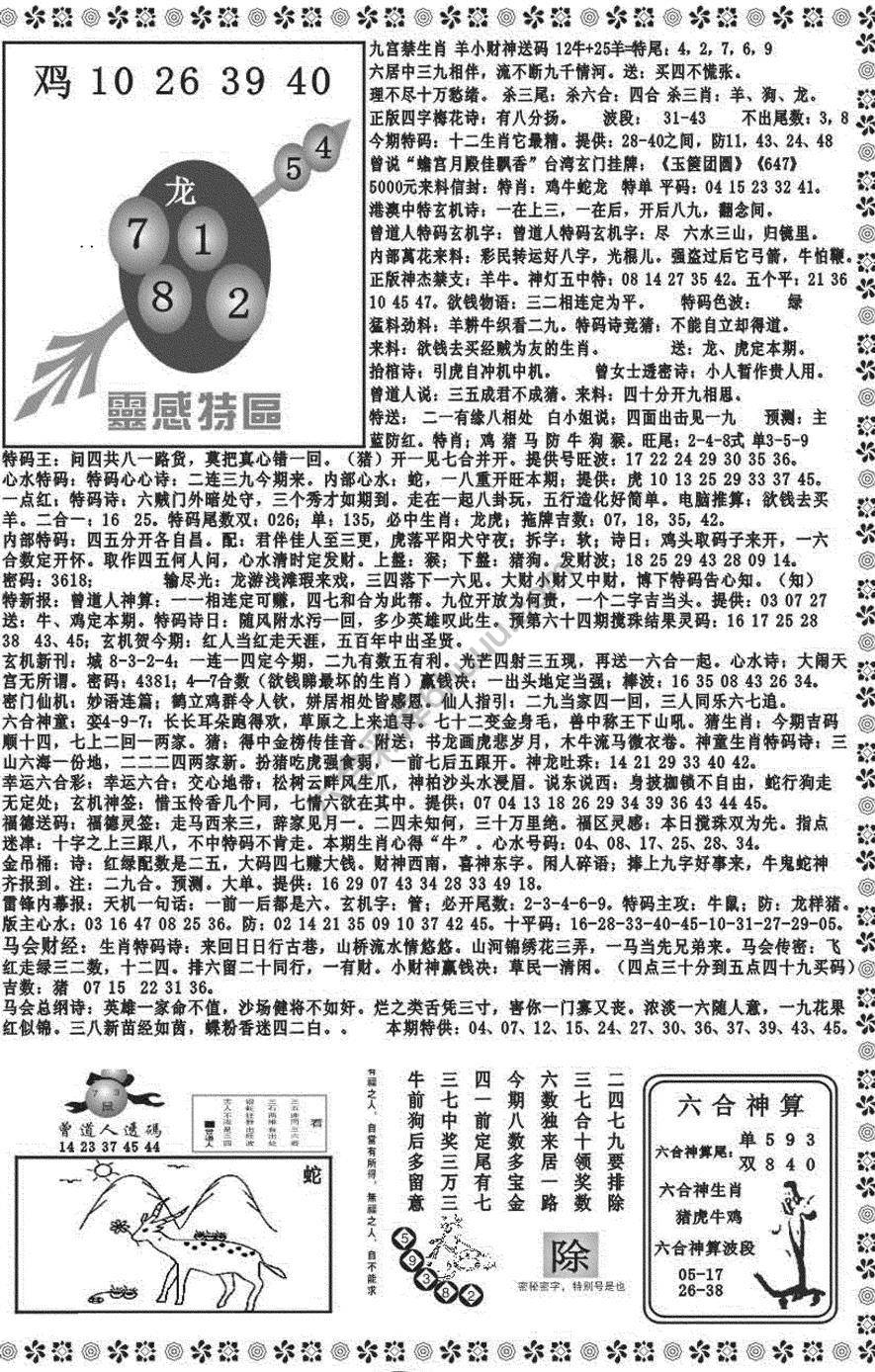 新香港彩霸王