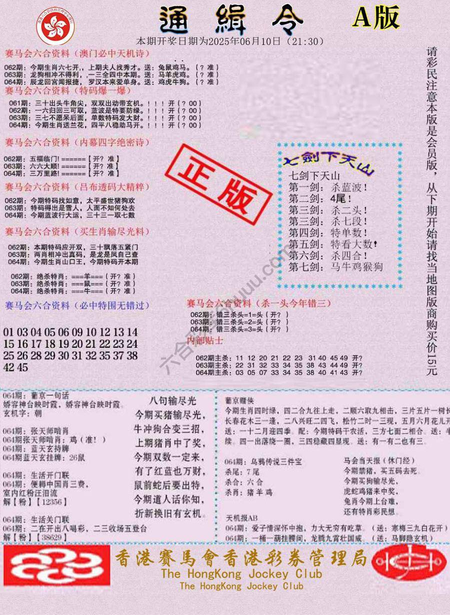 通缉令