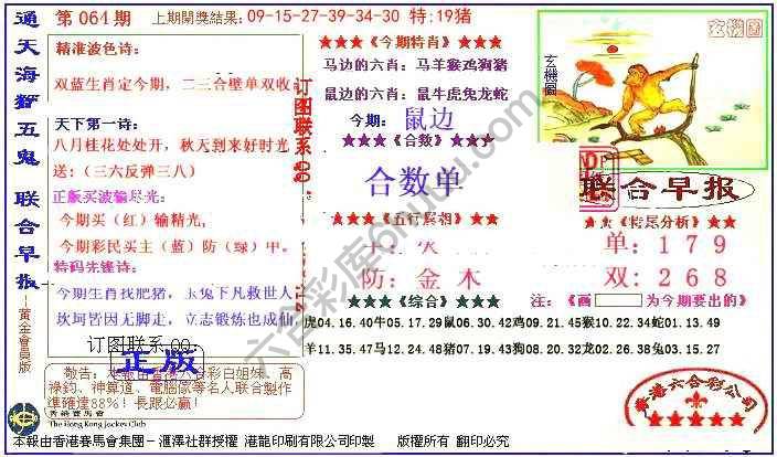 联合早报