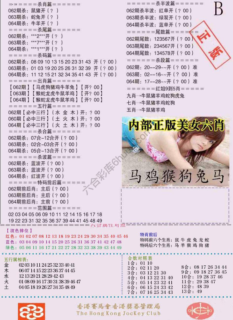 全网通缉令