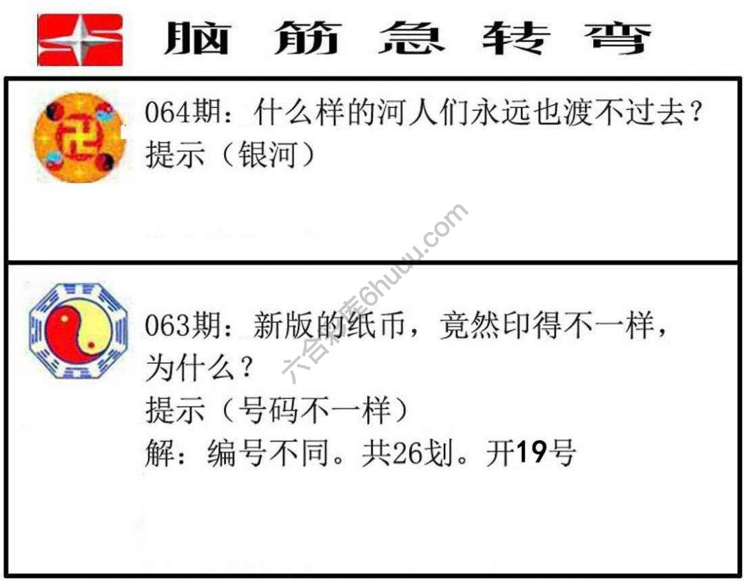 脑筋急转弯