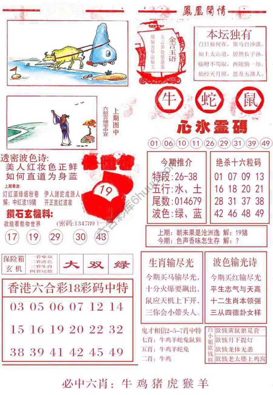 凤凰闲情