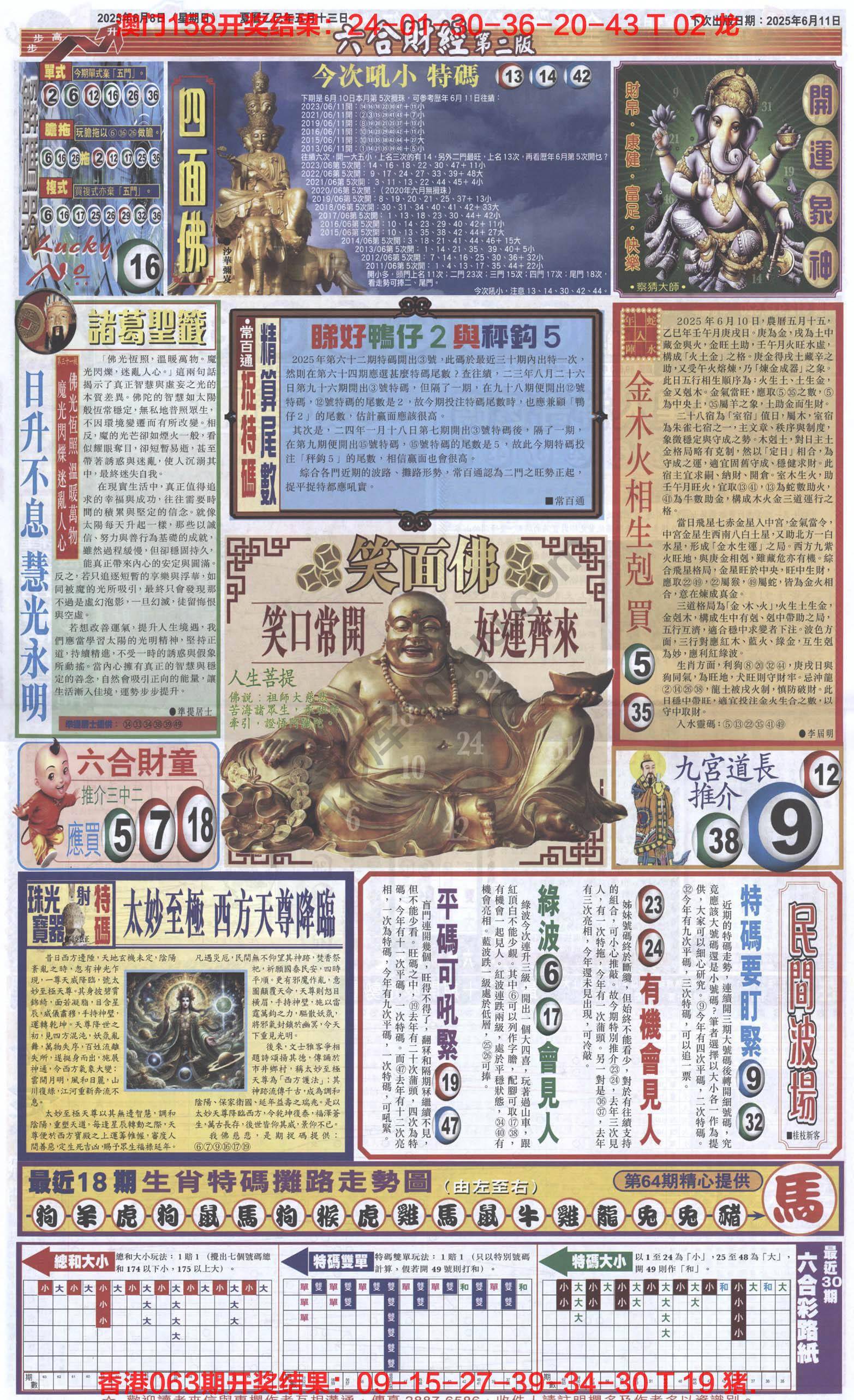 新六合财经
