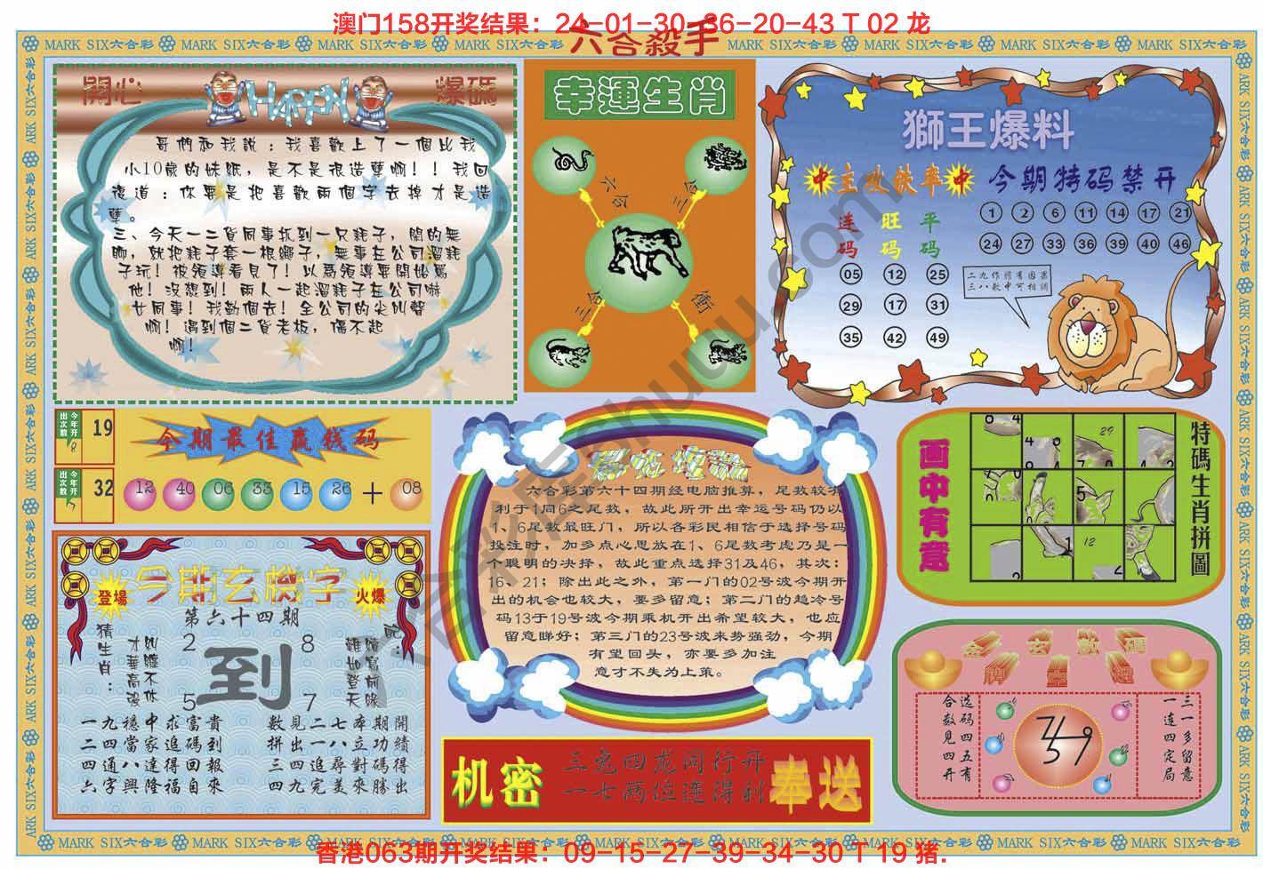 六合杀手