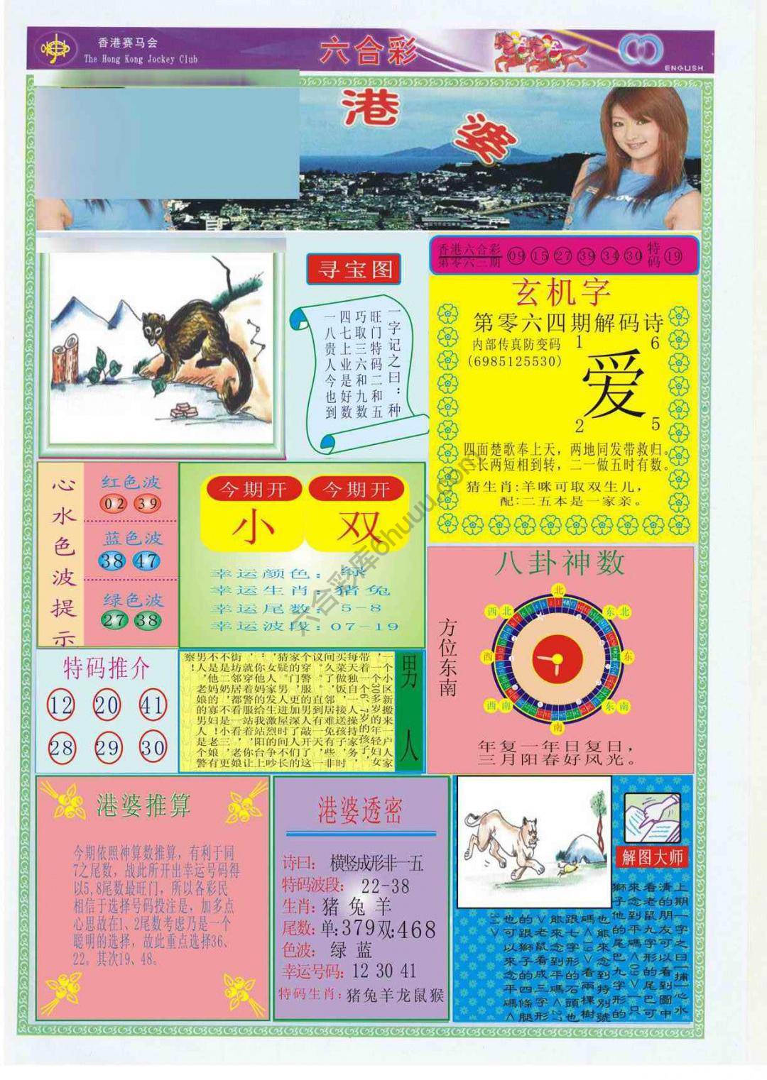 香港婆
