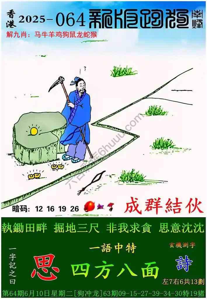 跑狗图（新版）