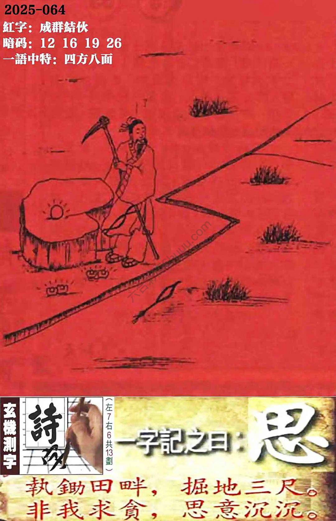 高清跑狗图